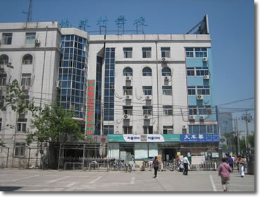 DiQiuCun Language School